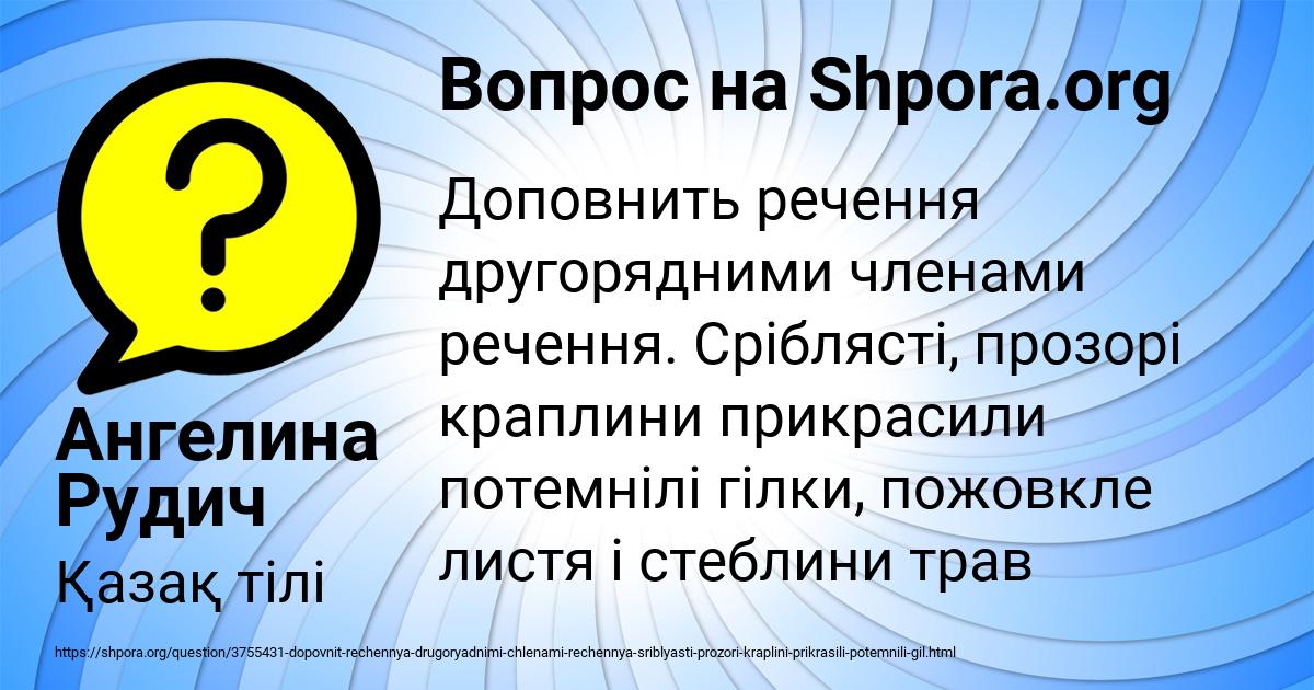 Картинка с текстом вопроса от пользователя Ангелина Рудич