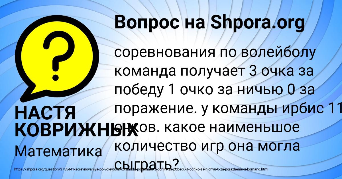 Картинка с текстом вопроса от пользователя НАСТЯ КОВРИЖНЫХ