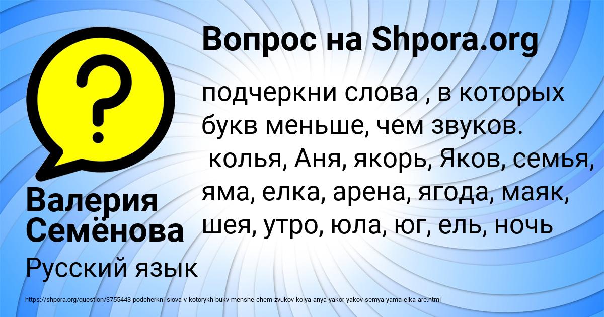 Картинка с текстом вопроса от пользователя Валерия Семёнова