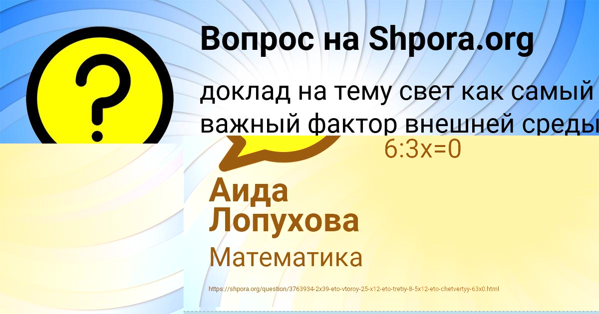 Картинка с текстом вопроса от пользователя Milena Kurchenko