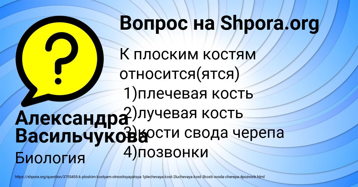 Картинка с текстом вопроса от пользователя Александра Васильчукова
