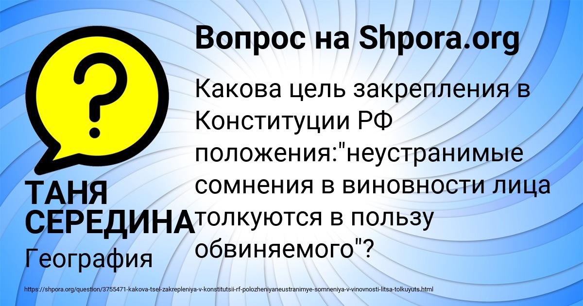 Картинка с текстом вопроса от пользователя ТАНЯ СЕРЕДИНА