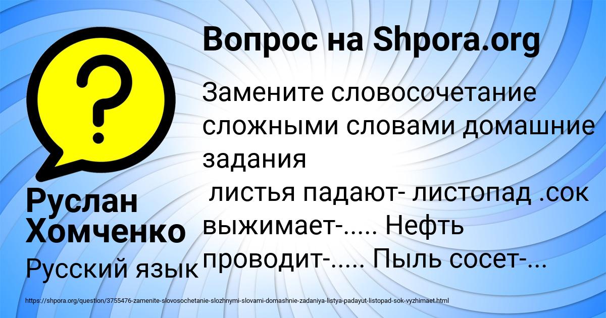 Картинка с текстом вопроса от пользователя Руслан Хомченко