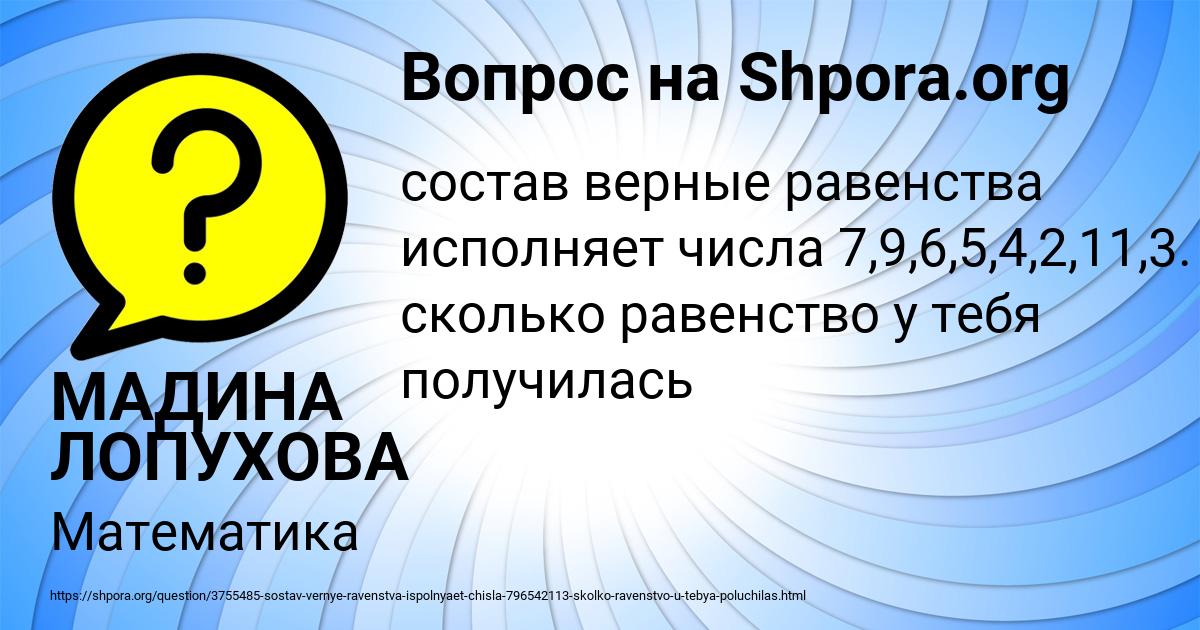 Картинка с текстом вопроса от пользователя МАДИНА ЛОПУХОВА