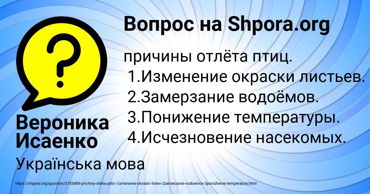 Картинка с текстом вопроса от пользователя Вероника Исаенко