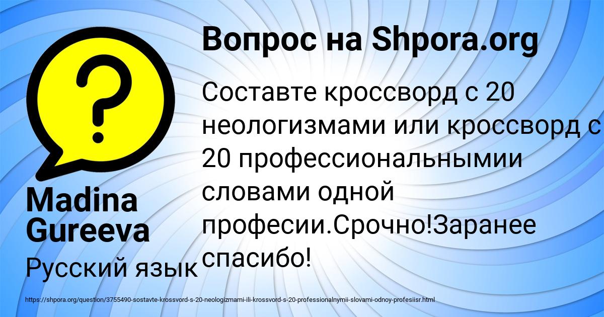 Картинка с текстом вопроса от пользователя Madina Gureeva