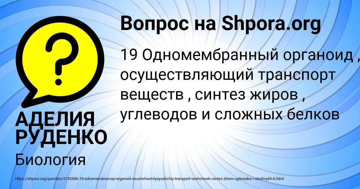 Картинка с текстом вопроса от пользователя АДЕЛИЯ РУДЕНКО