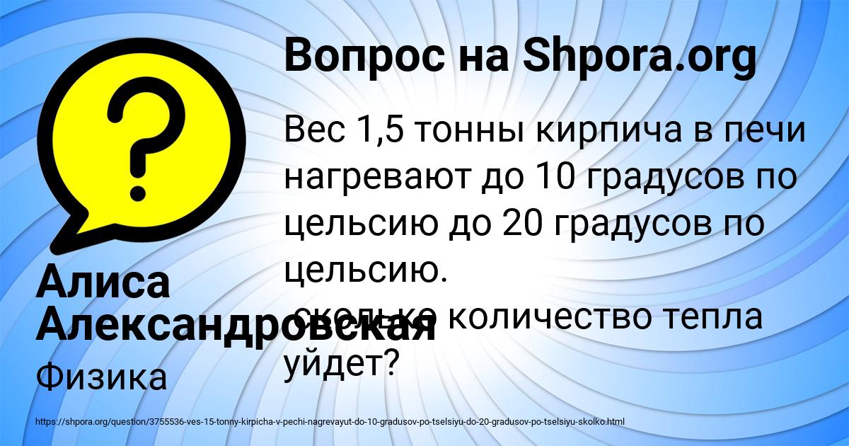Картинка с текстом вопроса от пользователя Алиса Александровская