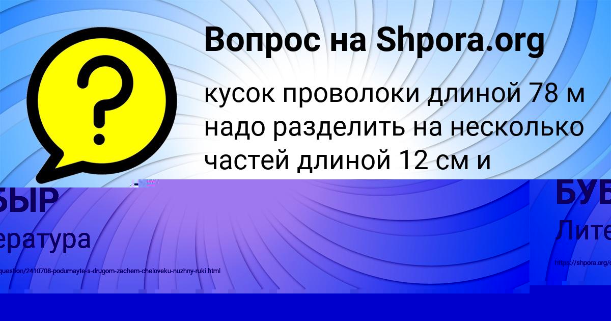 Картинка с текстом вопроса от пользователя Анатолий Мостовой