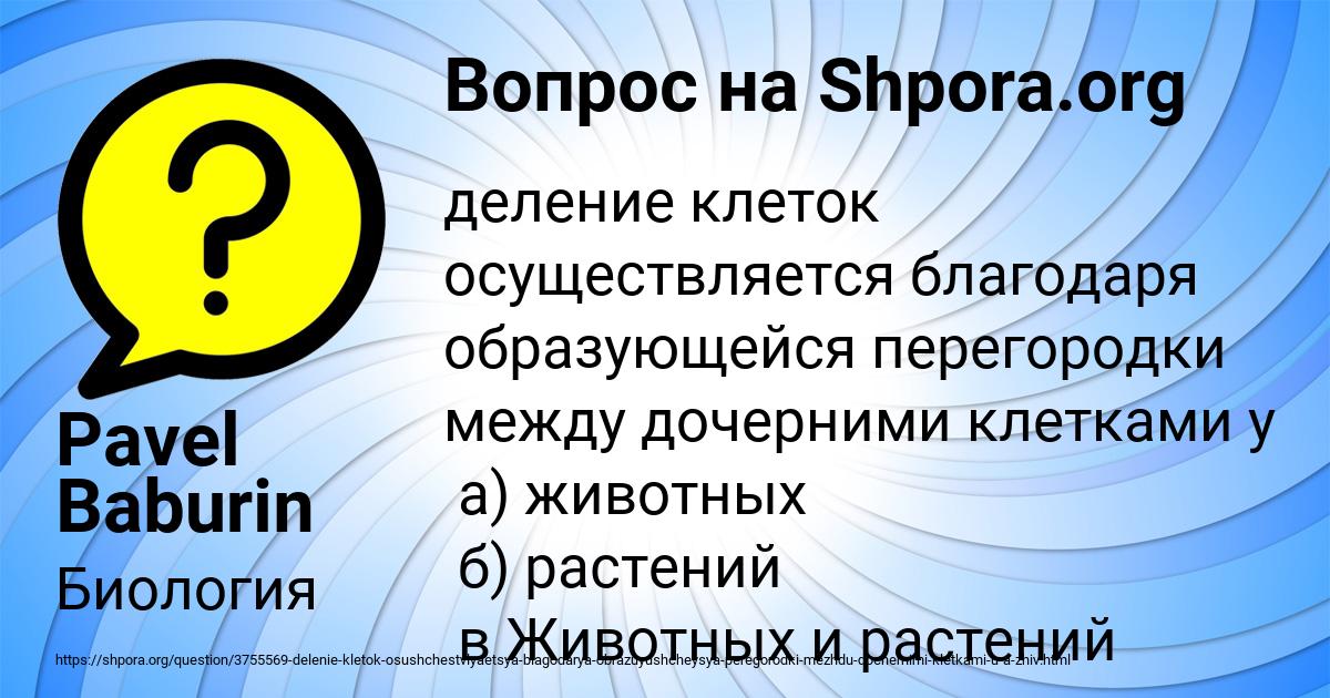 Картинка с текстом вопроса от пользователя Pavel Baburin
