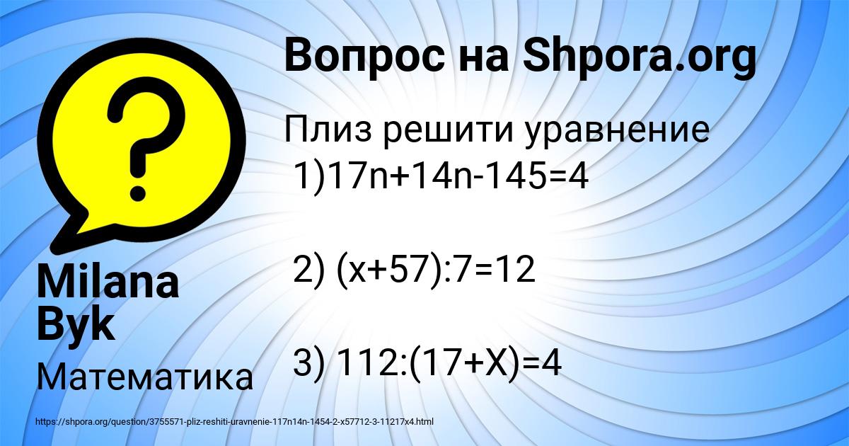 Картинка с текстом вопроса от пользователя Milana Byk