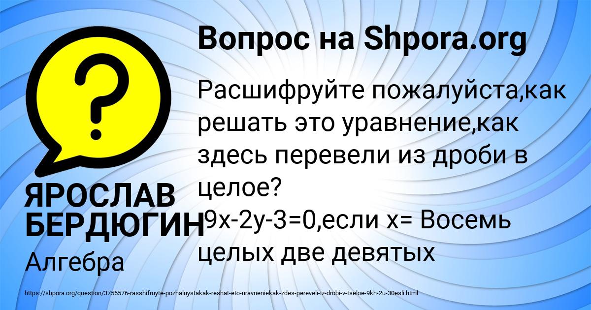 Картинка с текстом вопроса от пользователя ЯРОСЛАВ БЕРДЮГИН