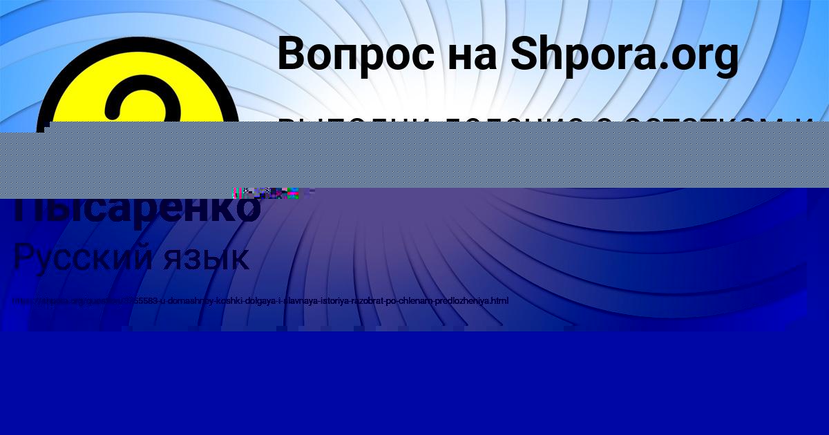 Картинка с текстом вопроса от пользователя Диана Пысаренко