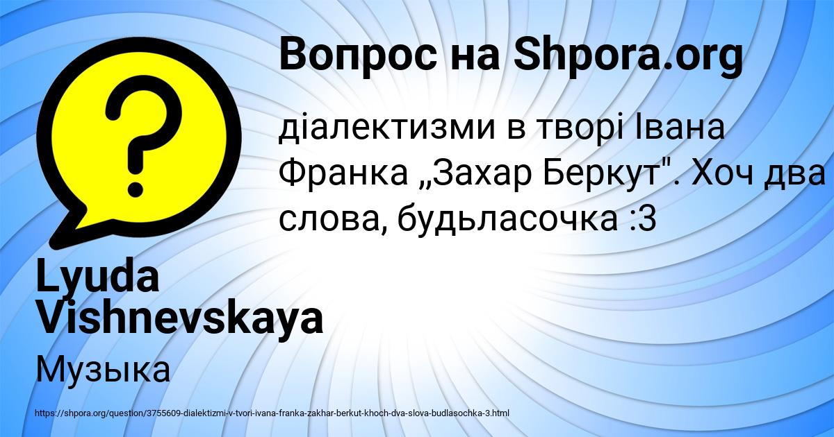 Картинка с текстом вопроса от пользователя Lyuda Vishnevskaya