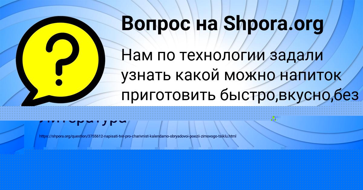 Картинка с текстом вопроса от пользователя Джана Соломахина