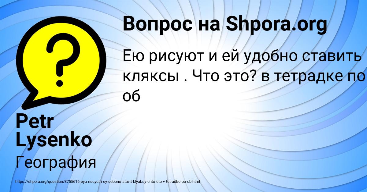 Картинка с текстом вопроса от пользователя Petr Lysenko