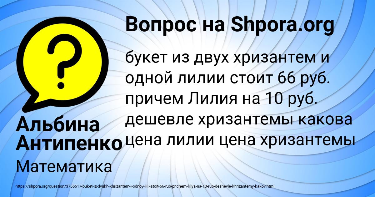 Картинка с текстом вопроса от пользователя Альбина Антипенко