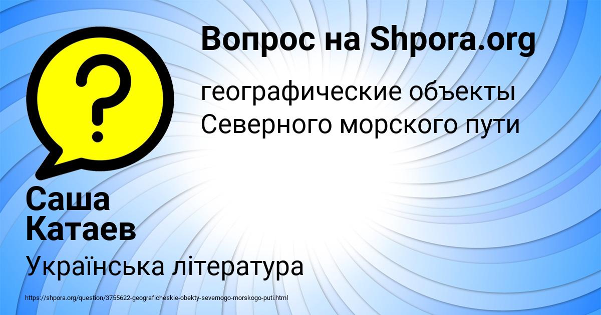 Картинка с текстом вопроса от пользователя Саша Катаев