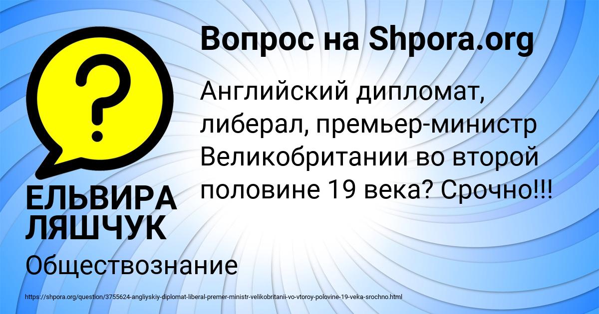 Картинка с текстом вопроса от пользователя ЕЛЬВИРА ЛЯШЧУК