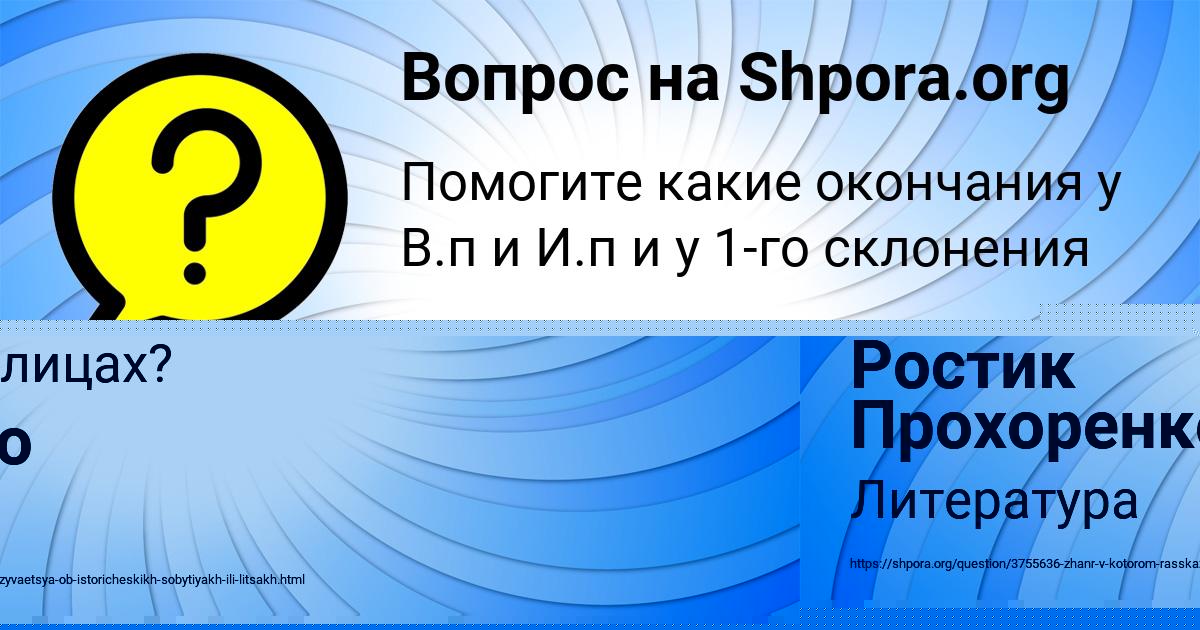 Картинка с текстом вопроса от пользователя Ростик Прохоренко