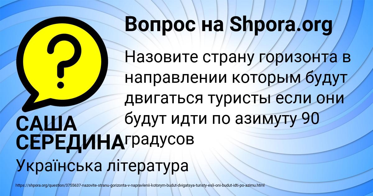 Картинка с текстом вопроса от пользователя САША СЕРЕДИНА