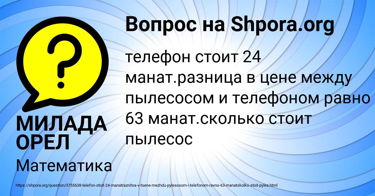 Картинка с текстом вопроса от пользователя МИЛАДА ОРЕЛ