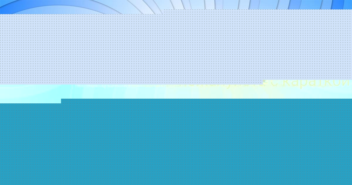 Картинка с текстом вопроса от пользователя Савва Гущин