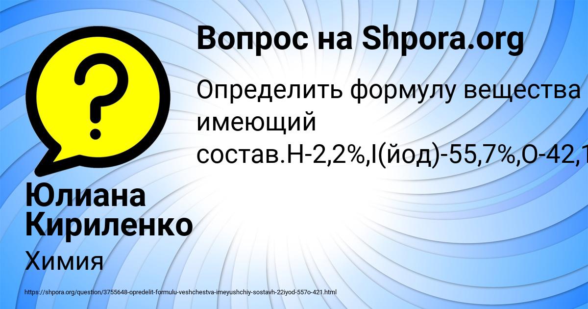 Картинка с текстом вопроса от пользователя Юлиана Кириленко