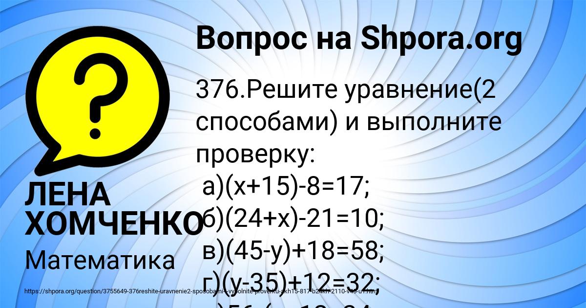Картинка с текстом вопроса от пользователя ЛЕНА ХОМЧЕНКО