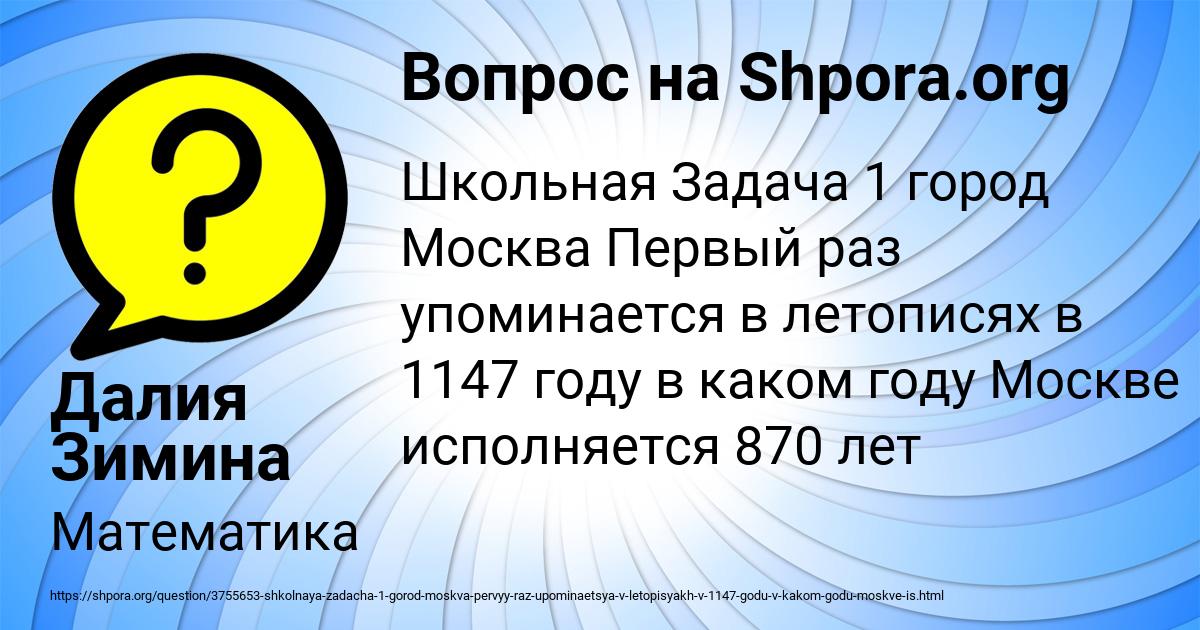 Картинка с текстом вопроса от пользователя Далия Зимина