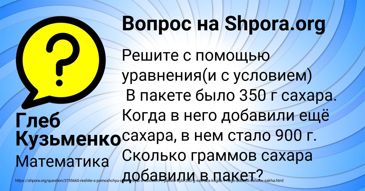 Картинка с текстом вопроса от пользователя Глеб Кузьменко