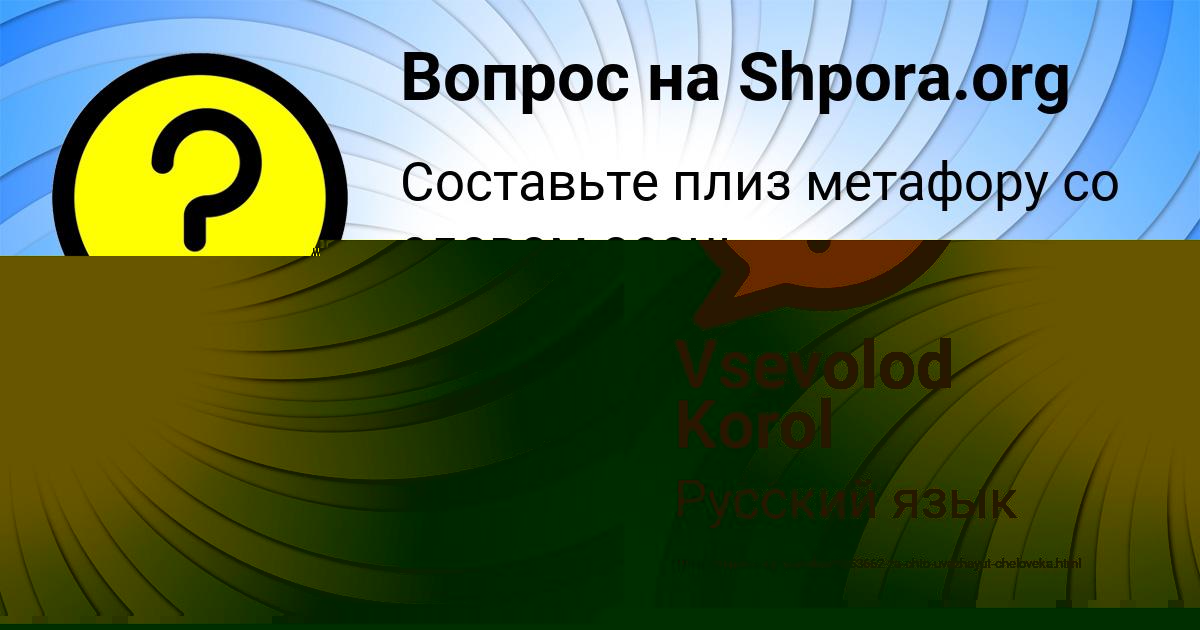 Картинка с текстом вопроса от пользователя Лейла Савченко