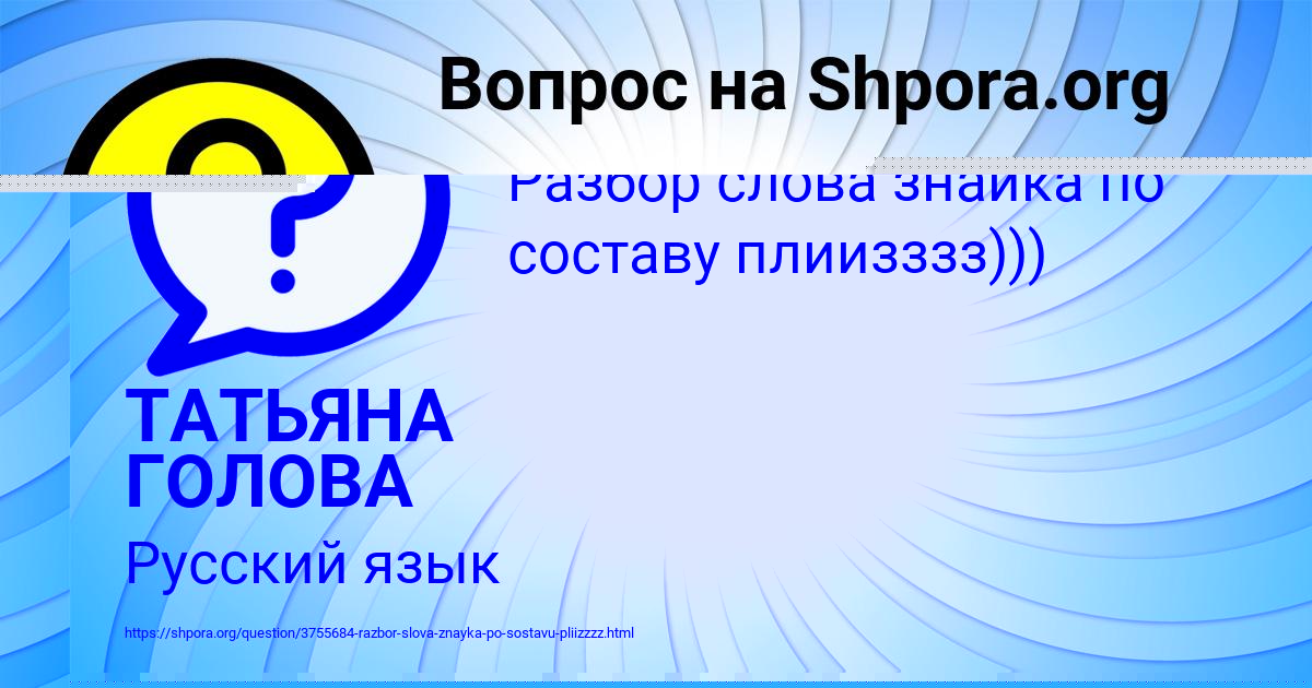 Картинка с текстом вопроса от пользователя ТАТЬЯНА ГОЛОВА