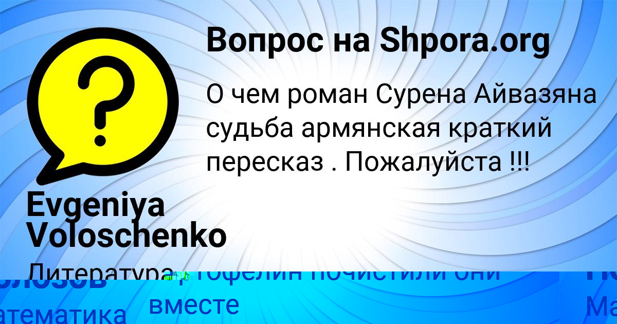 Картинка с текстом вопроса от пользователя Николай Полозов