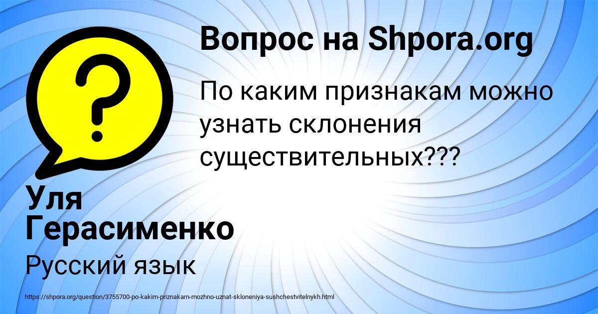 Картинка с текстом вопроса от пользователя Уля Герасименко