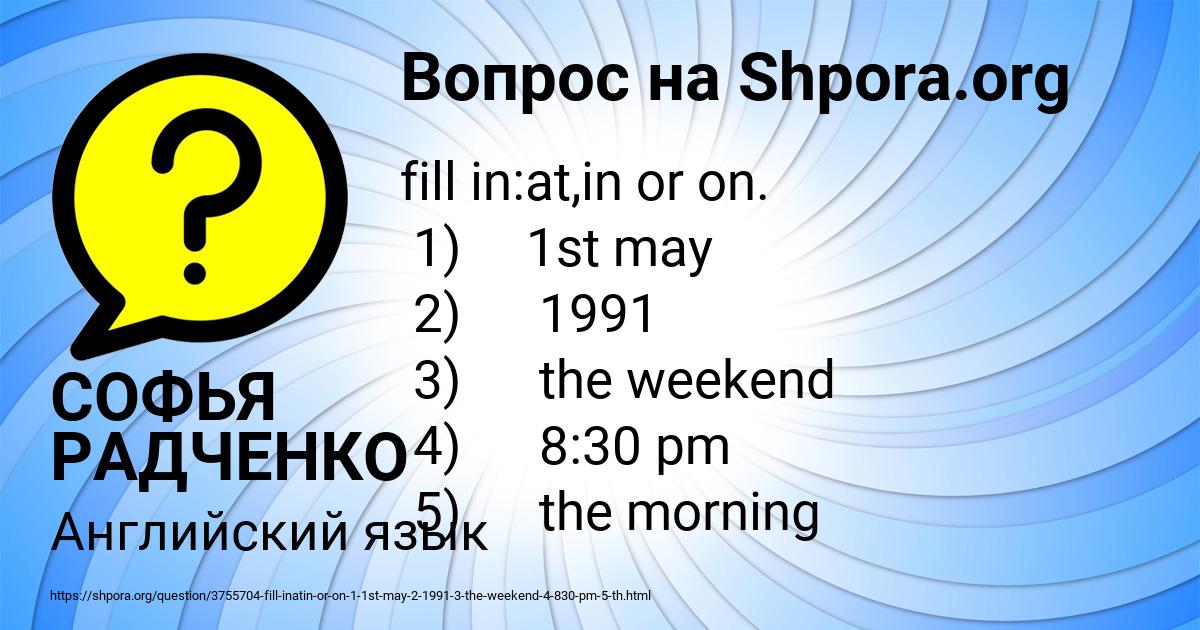 Картинка с текстом вопроса от пользователя СОФЬЯ РАДЧЕНКО