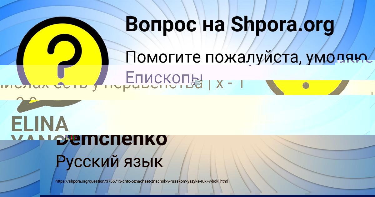 Картинка с текстом вопроса от пользователя Irina Demchenko