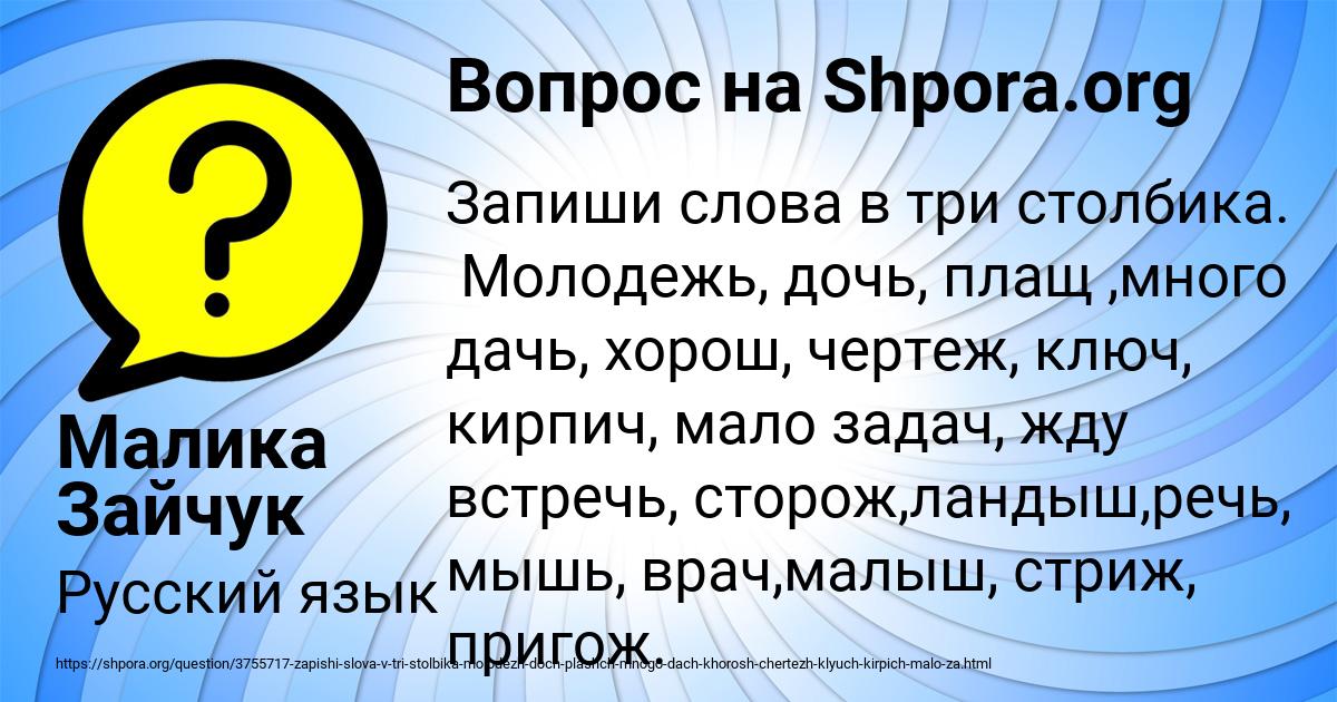 Картинка с текстом вопроса от пользователя Малика Зайчук