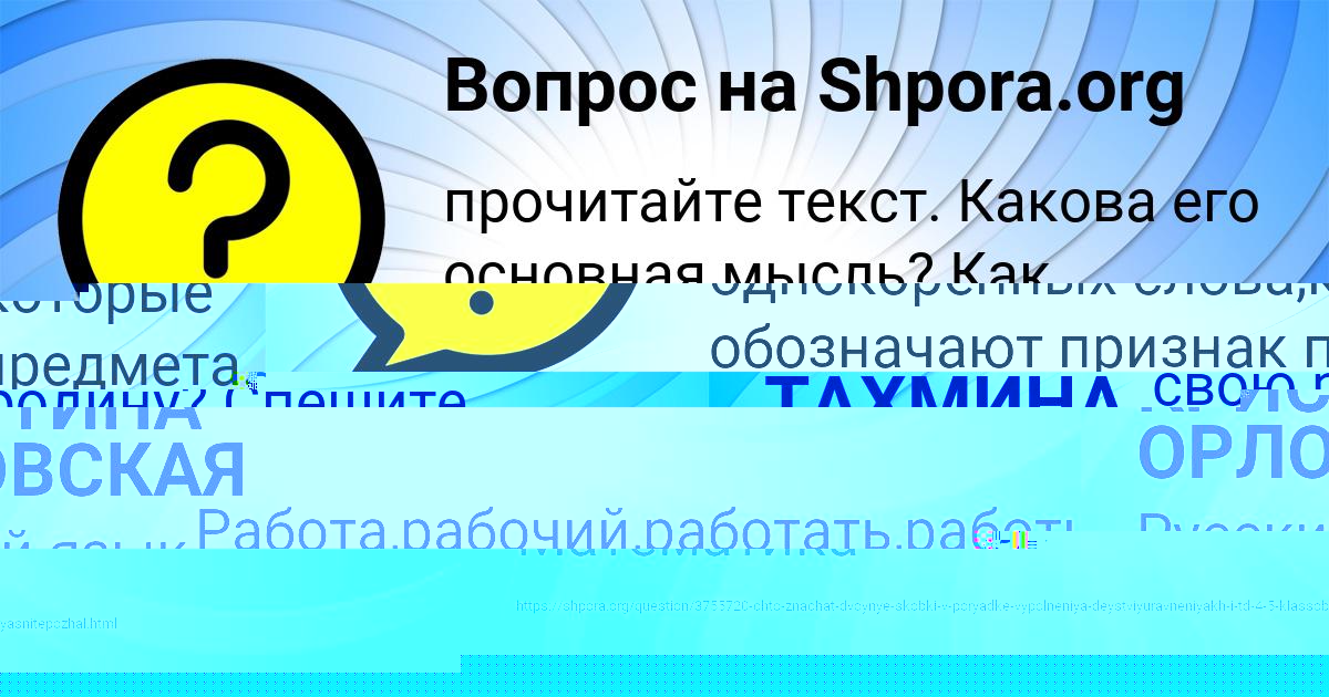 Картинка с текстом вопроса от пользователя Tanya Marcypan