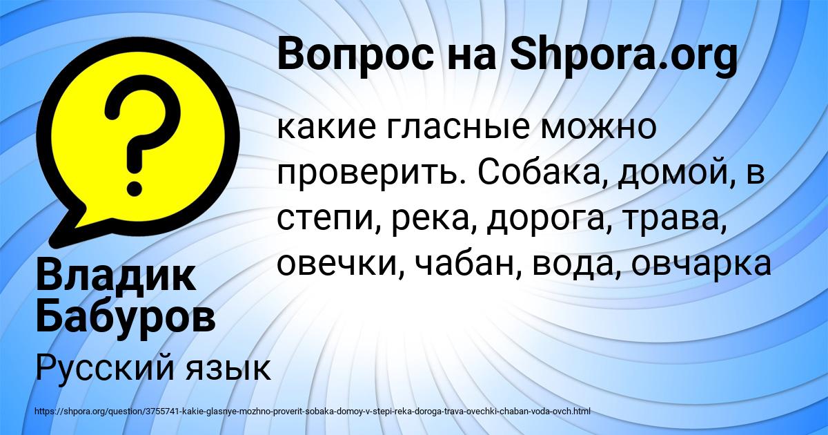Картинка с текстом вопроса от пользователя Владик Бабуров