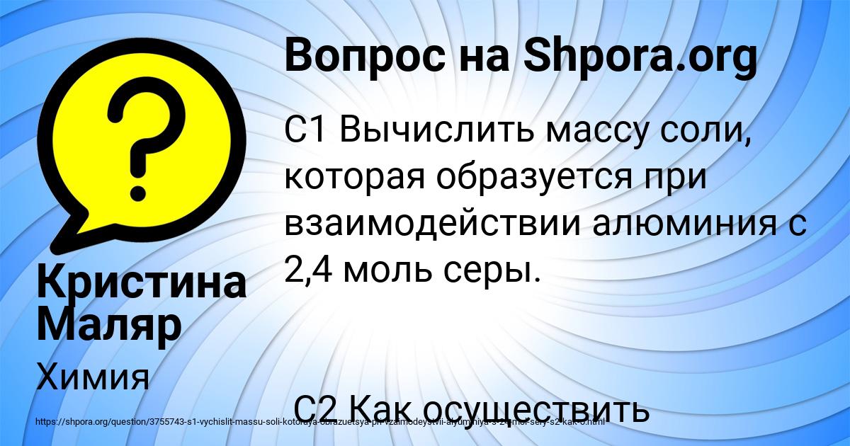 Картинка с текстом вопроса от пользователя Кристина Маляр