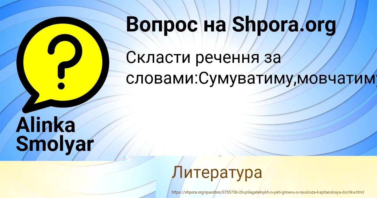Картинка с текстом вопроса от пользователя Миша Быков