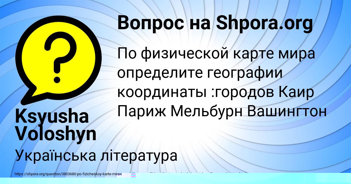 Картинка с текстом вопроса от пользователя ТАНЯ АВРАМЕНКО