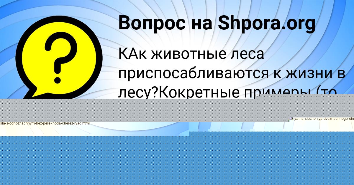 Картинка с текстом вопроса от пользователя Viktor Bocharov