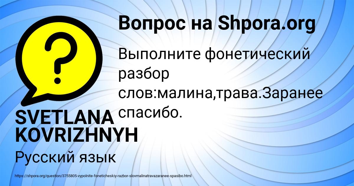 Картинка с текстом вопроса от пользователя SVETLANA KOVRIZHNYH