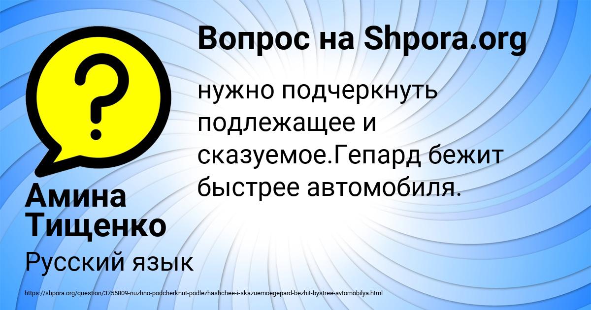 Картинка с текстом вопроса от пользователя Амина Тищенко