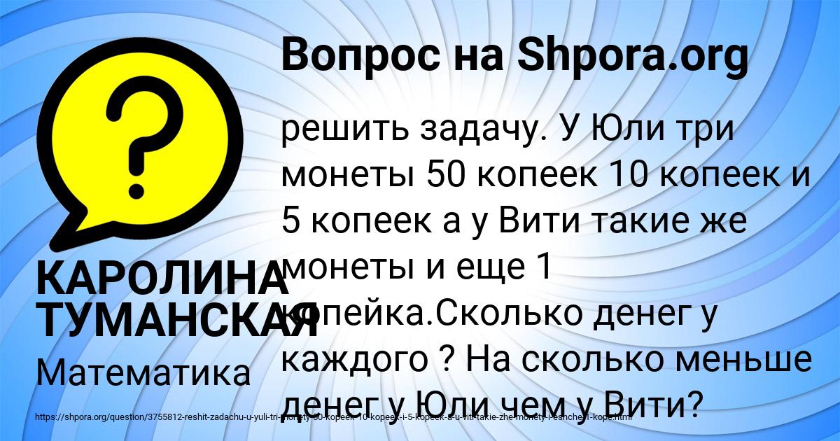 Картинка с текстом вопроса от пользователя КАРОЛИНА ТУМАНСКАЯ