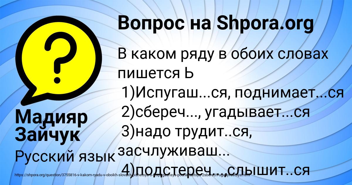 Картинка с текстом вопроса от пользователя Мадияр Зайчук