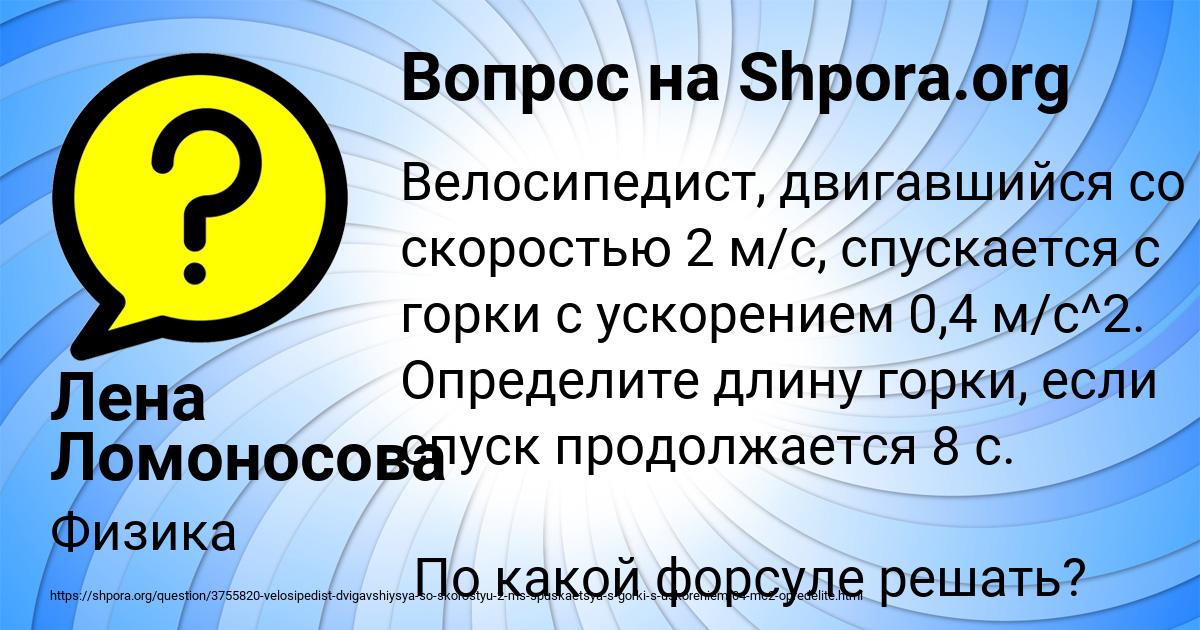 Картинка с текстом вопроса от пользователя Лена Ломоносова