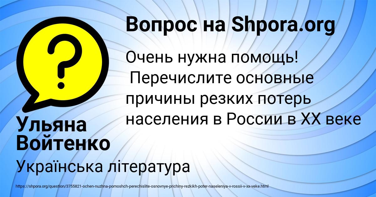 Картинка с текстом вопроса от пользователя Ульяна Войтенко